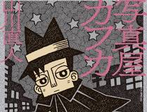 校园狂想曲封面